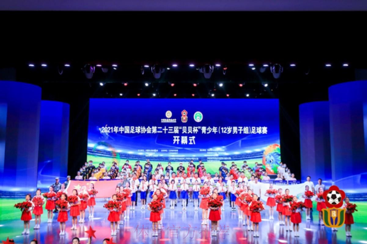 续写贝贝故事，锻造赛事品牌 --- 第二十二届贝贝杯圆满落幕